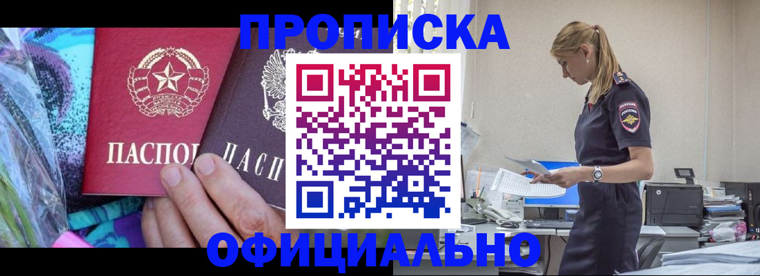 прописка для кредита в Кузнецке